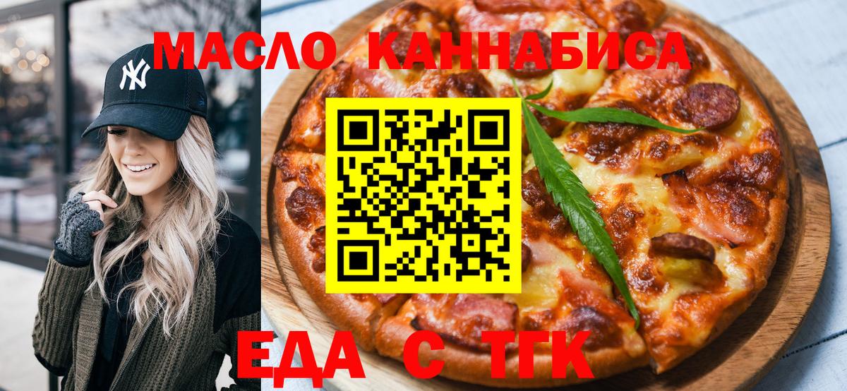 Cannafood конопля  Вход с VPN  Городец 