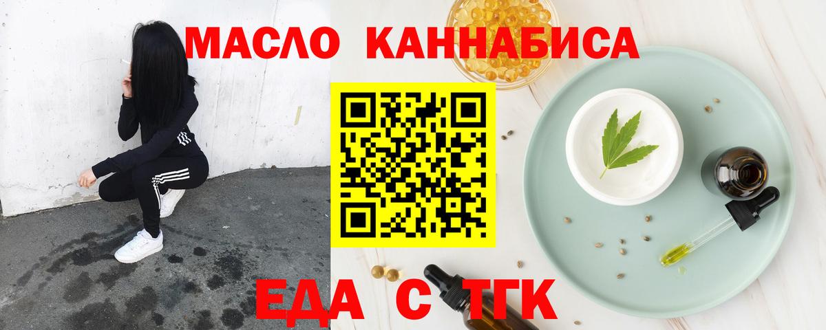 Cannafood марихуана Городец