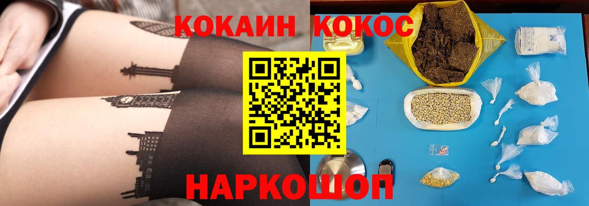 Cocaine  Городец  Cocaine Эквадор  цены   КОКАИН Колумбийский 