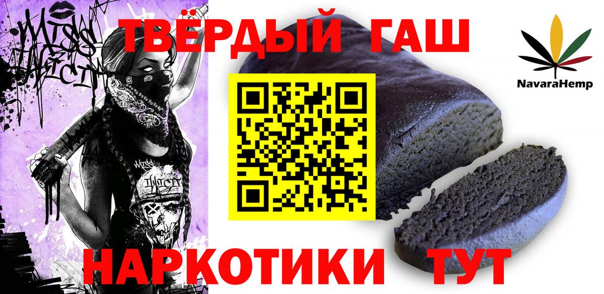 ГАШИШ Изолятор Городец