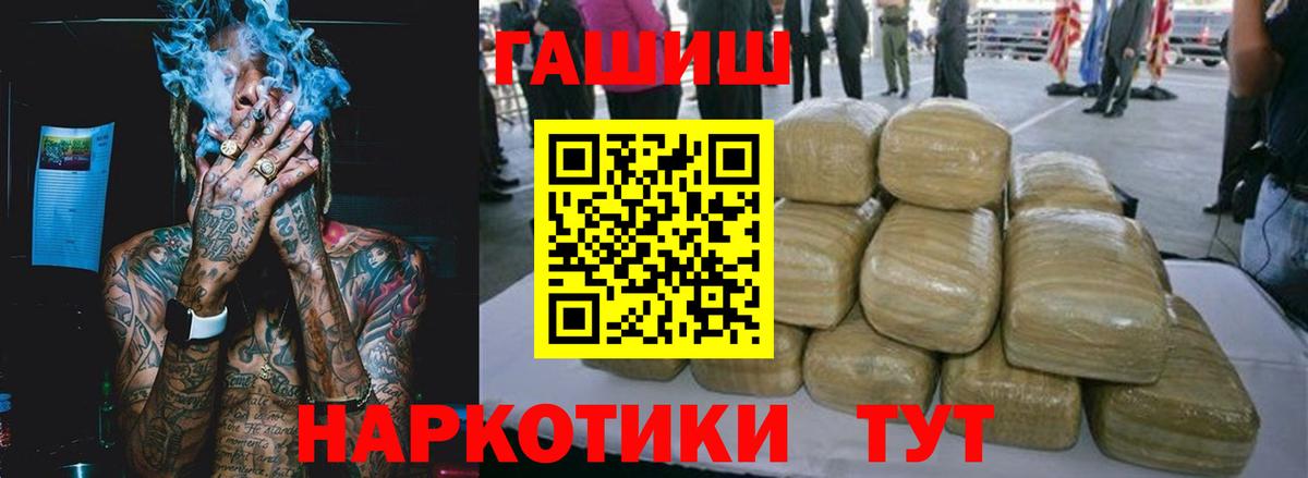 ГАШИШ хэш  ГАШИШ  Городец  Вход с VPN  Гашиш Cannabis 