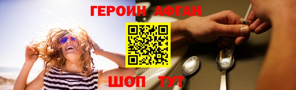 ГЕРОИН VHQ Городец