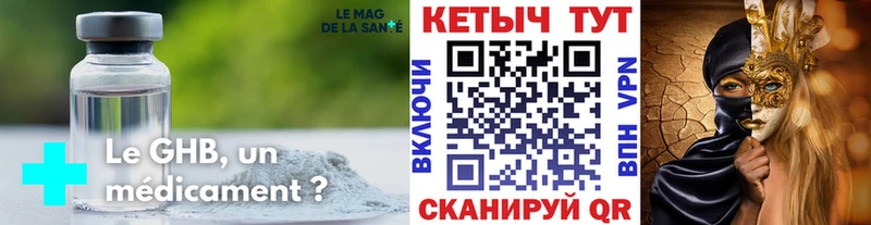 Кетамин ketamine  Городец 
