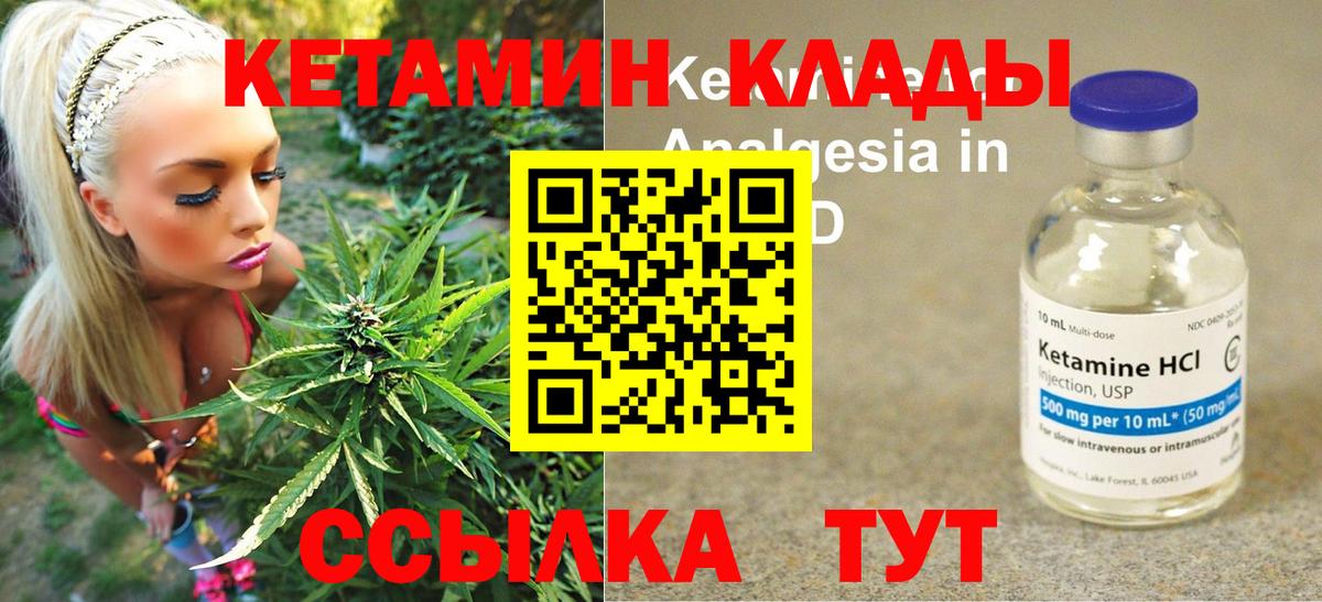 КЕТАМИН VHQ  Кетамин ketamine  Городец 