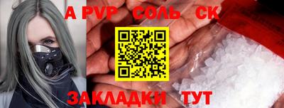 метамфетамин Волгодонск