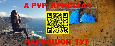 стафф Волжск