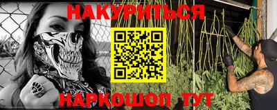 каннабис Бийск