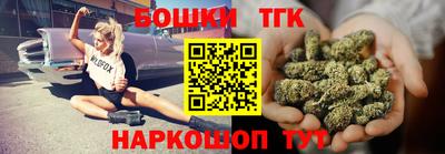 каннабис Бийск