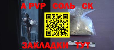 стафф Волжск