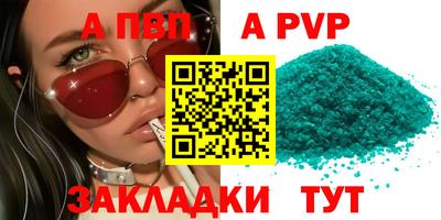 каннабис Бийск