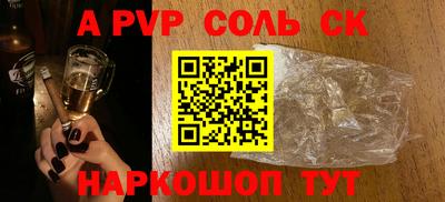 метамфетамин Волгодонск