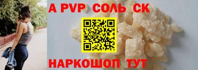 стафф Волжск