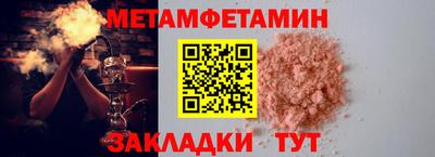 метамфетамин Волгодонск