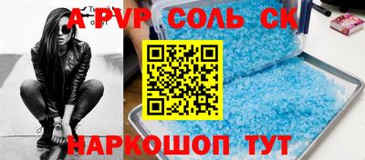 метамфетамин Волгодонск