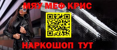 метамфетамин Волгодонск