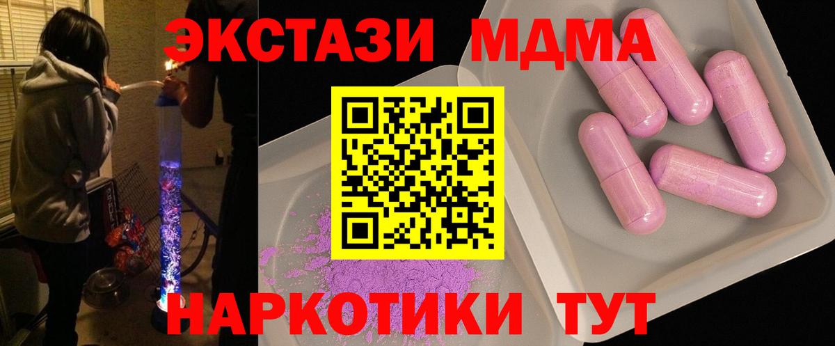 MDMA crystal  МДМА VHQ  Вход с VPN  Городец 