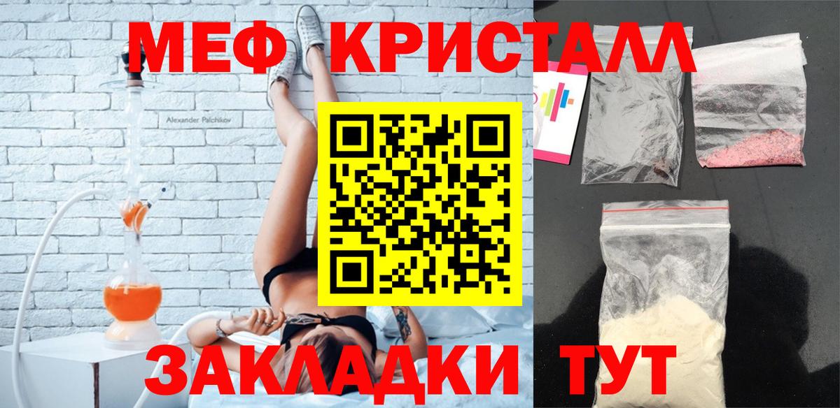 Меф мука Городец