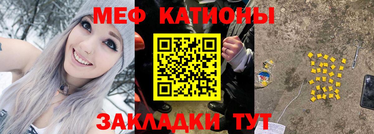 Городец  Мефедрон mephedrone  Меф  Вход с VPN  МЕФ кристаллы 