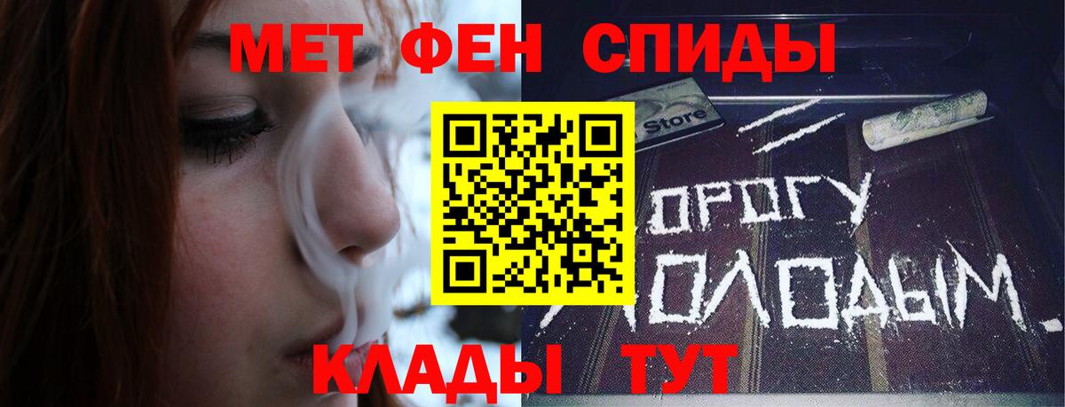 Метамфетамин пудра Городец