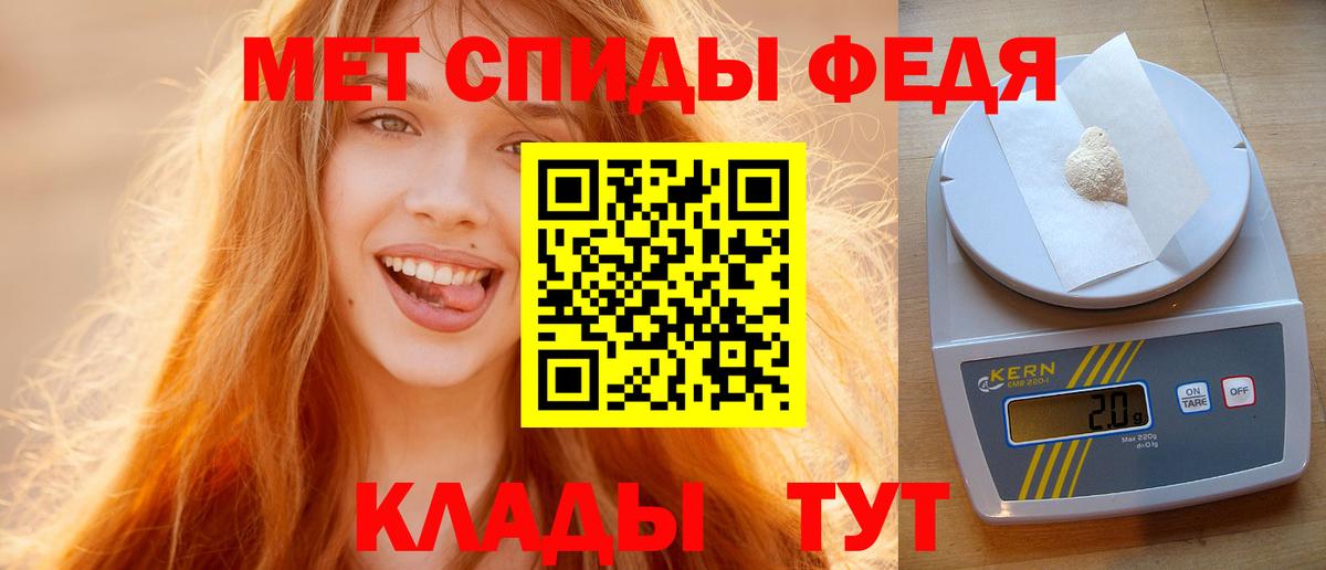 Метамфетамин Methamphetamine  Городец 