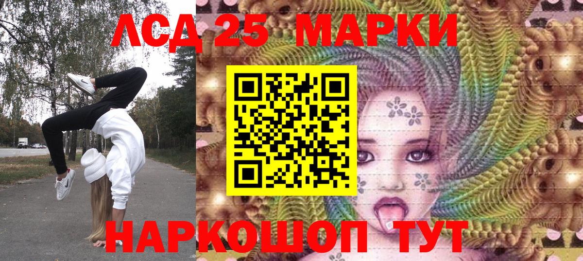 Марки 25I-NBOMe 1,8мг Городец