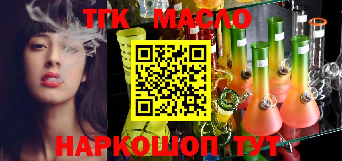 Дистиллят ТГК Wax Городец