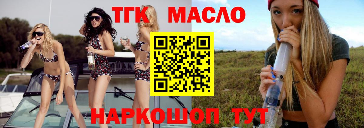 ТГК концентрат  Городец  ТГК жижа 