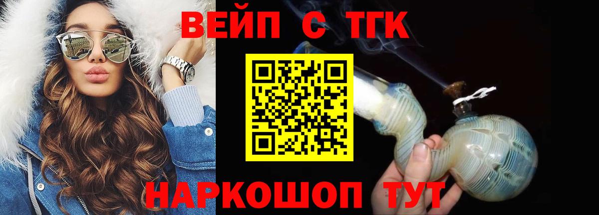Городец  Дистиллят ТГК жижа  Дистиллят ТГК THC oil  Вход с VPN 